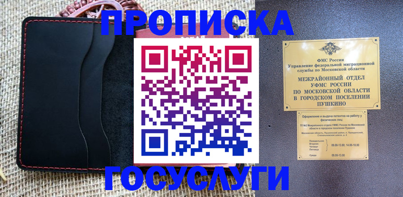 прописка для военкомата в Свирске