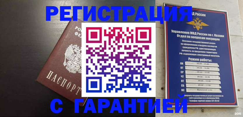 временная регистрация надежно в Свирске