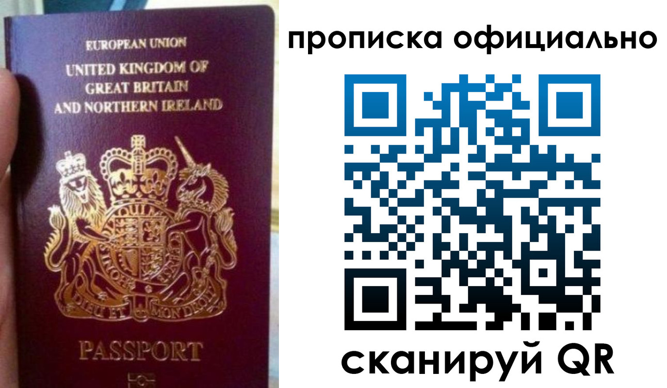 временная регистрация гарантия в Свирске