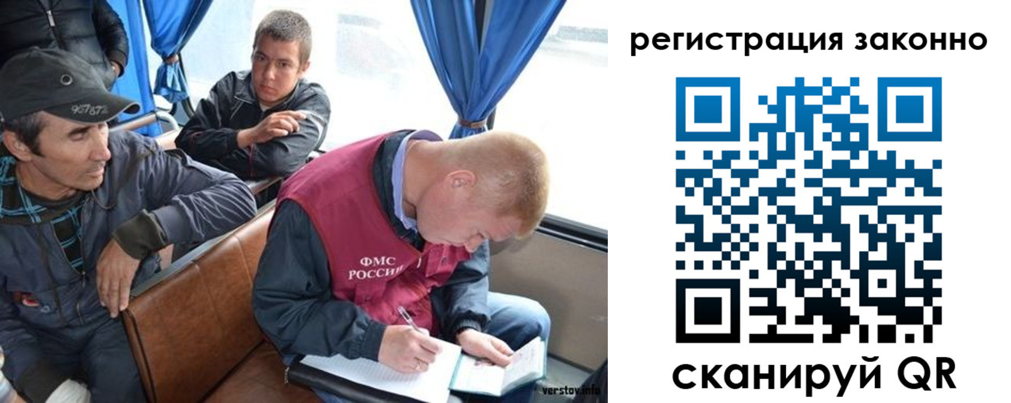 регистрация для дет. сада в Свирске