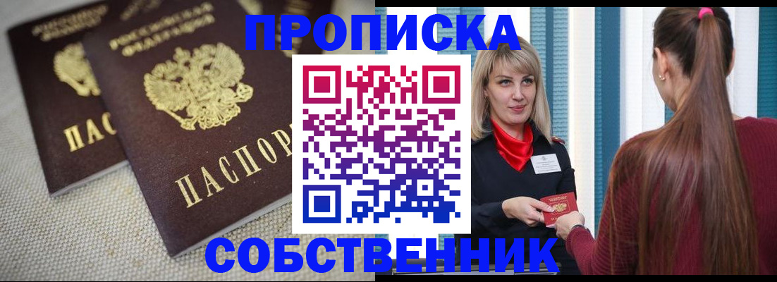 временная регистрация гарантия в Свирске