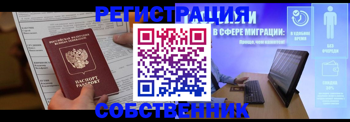 временная регистрация адрес в Свирске