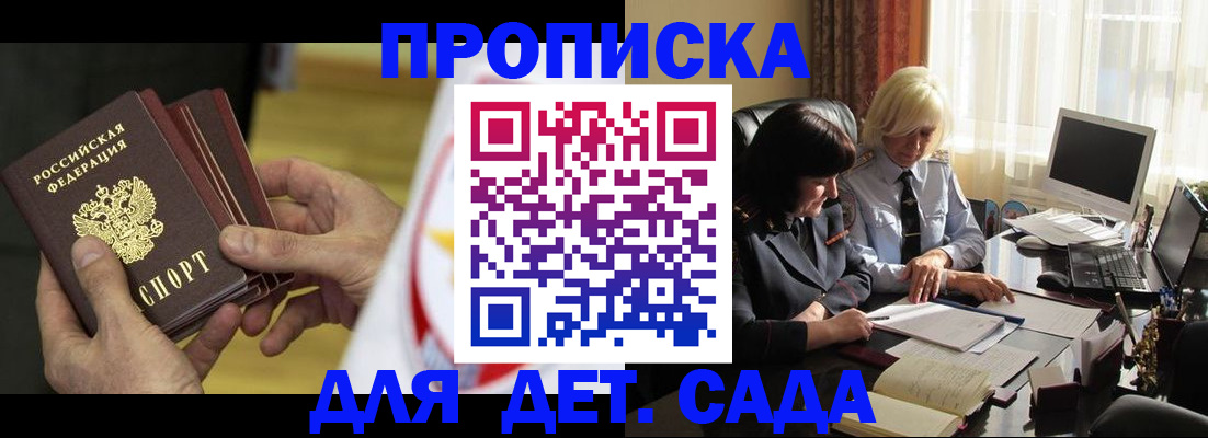 временная регистрация законно в Свирске