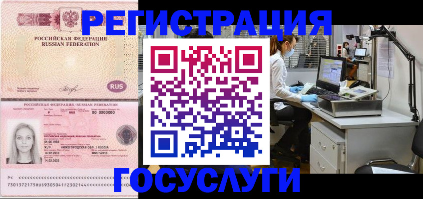 прописка штамп в Свирске