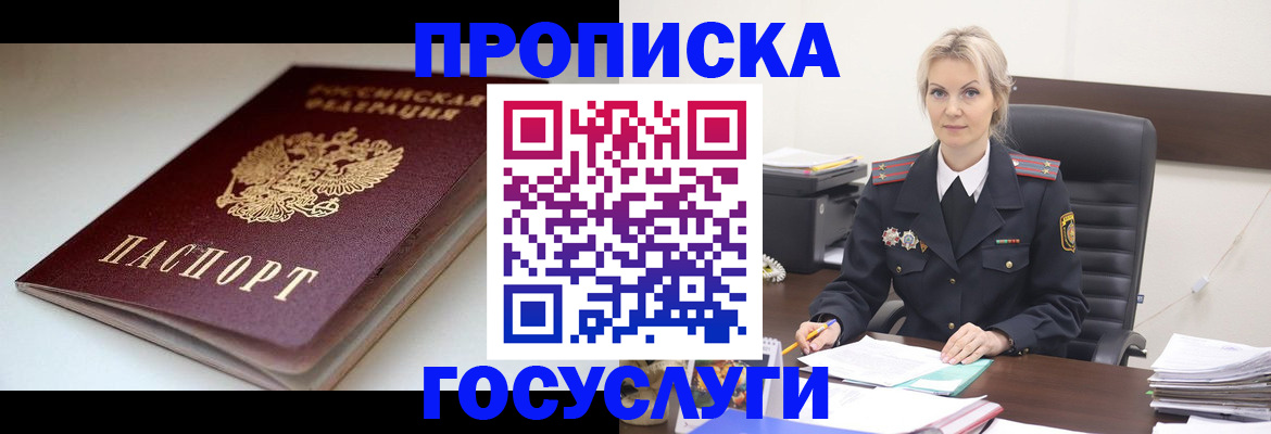 временная регистрация собственник в Свирске
