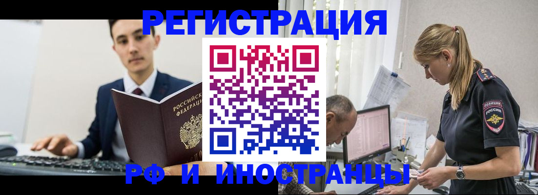 прописка в квартире в Свирске