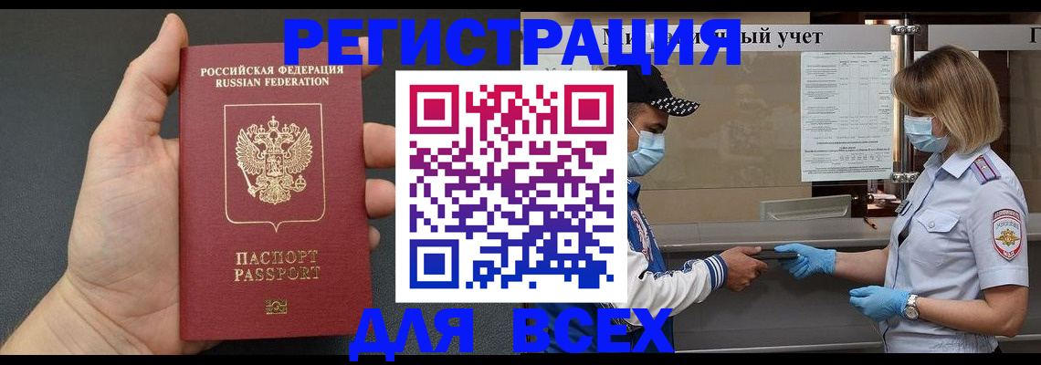 миграционный учет в Свирске